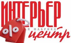 Интерьер-Центр