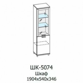 Шкаф многоцелевой ШК-5074 Грейс в Кургане - kurgan.mebel-tymen.ru | фото