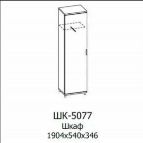 Шкаф многоцелевой ШК-5077 Грейс в Кургане - kurgan.mebel-tymen.ru | фото