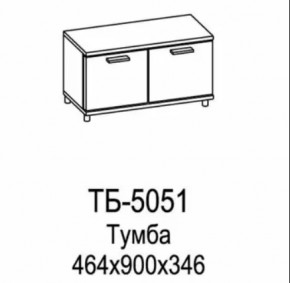 Тумба ТБ-5051 Грейс в Кургане - kurgan.mebel-tymen.ru | фото