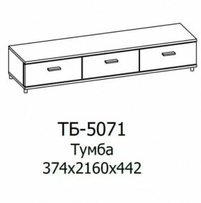 Тумба ТБ-5071 Грейс в Кургане - kurgan.mebel-tymen.ru | фото