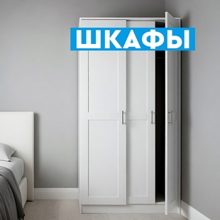 Шкафы в Кургане - фото